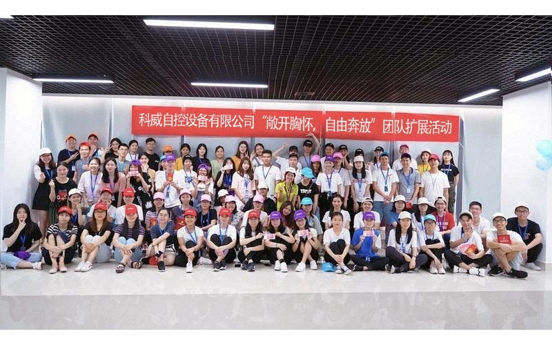 时博体育在线注册,时博体育（中国）公司举办的“敞开胸怀，自由奔放”团队扩展活动
